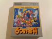 GB Super Mario Land 2 JPN GB Super Mario Land 2 JPN