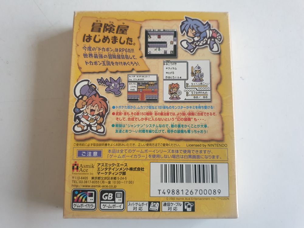 Gbc Dokapon Millennium Quest Jpn 24 99 Retrogamecollectorheaven English Version