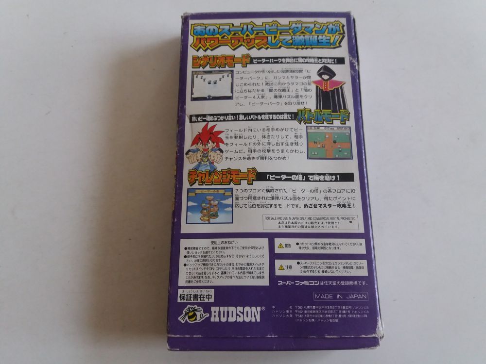Sfc Bakukyuu Renpatsu Super B Daman 24 99 Retrogamecollectorheaven English Version Sfc Bakukyuu Renpatsu Super B Daman 24 99 Retrogamecollectorheaven English Version
