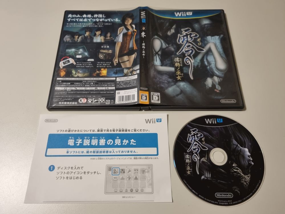 Wii U Project Zero: Maiden of Black Water JPN - zum Schließen ins Bild klicken