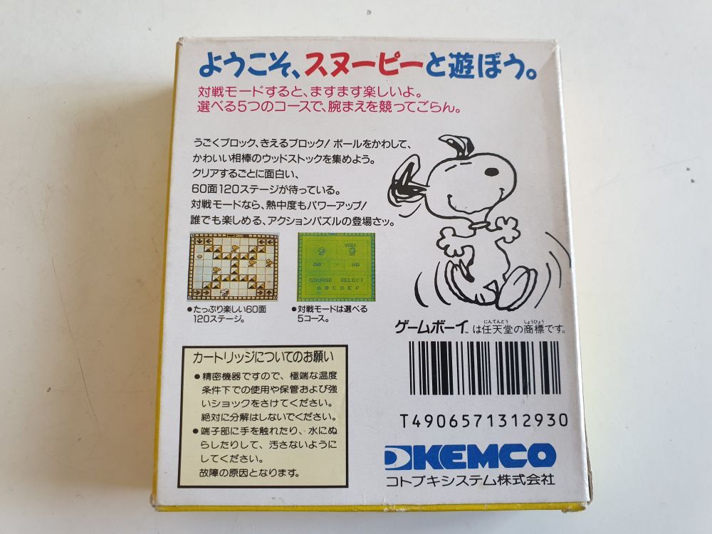 Gb Snoopy Magic Show Jpn 545 19 99 Retrogamecollectorheaven English Version
