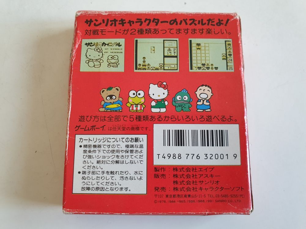 Gb Sanrio Carnival Jpn 19 99 Retrogamecollectorheaven English Version Gb Sanrio Carnival Jpn 19 99 Retrogamecollectorheaven English Version
