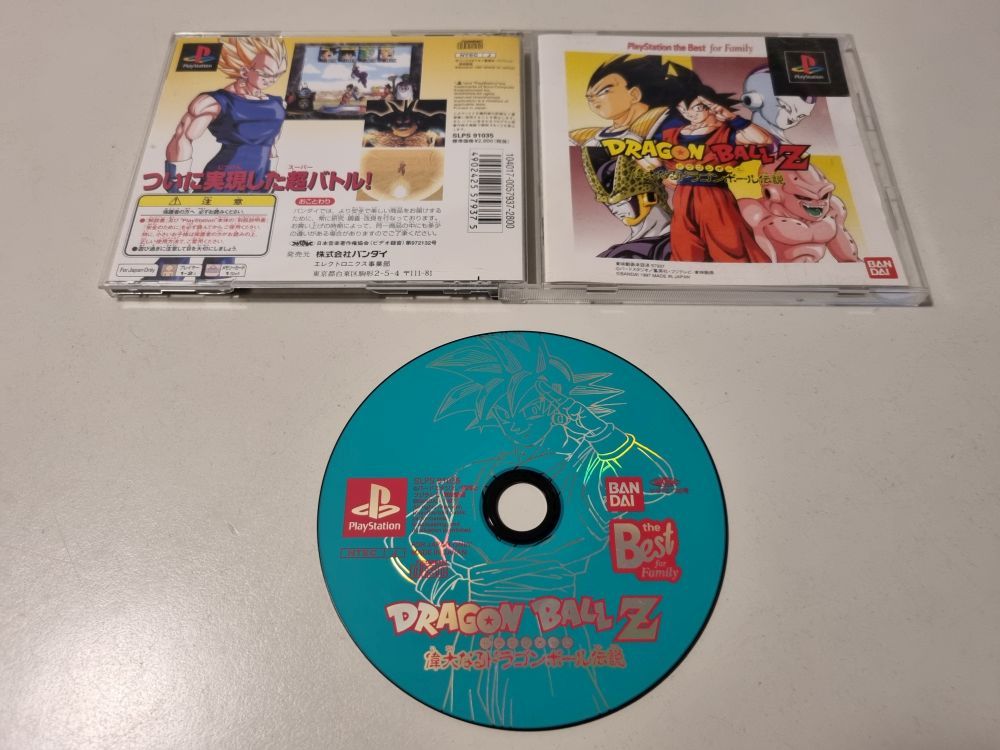 ドラゴンボールZ アルティメットバトル22 ディスクのみ やすし