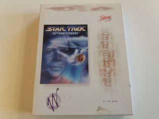 PC Star Trek 25th Anniversary