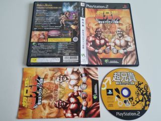 PS2 Cho Aniki Holy Protein Legend