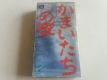 SFC Kamaitachi no Yoru SFC Kamaitachi no Yoru