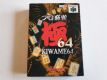 N64 Pro Mahjong Kiwame 64 JPN