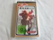 PSP Metal Gear Ac!d PSP Metal Gear Ac!d